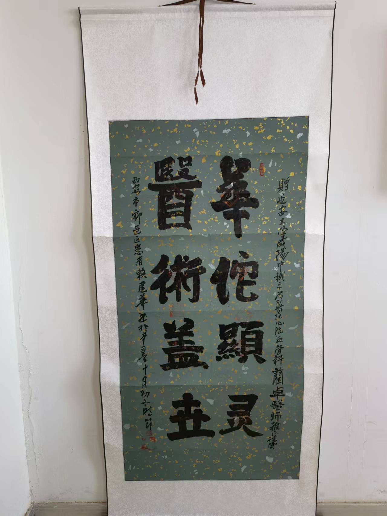 心血管內科五病區(qū)錦旗